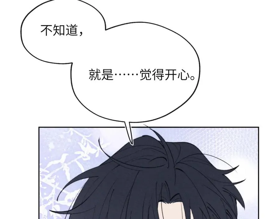 第55话 陈柯尧毛病原因揭秘 第14页