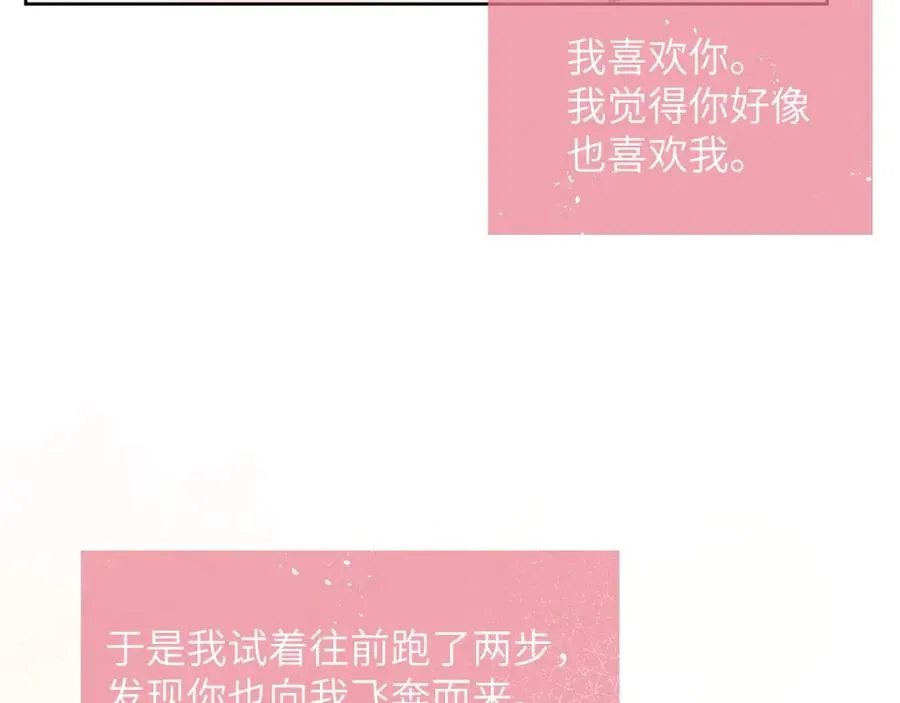 第55话 陈柯尧毛病原因揭秘 第18页