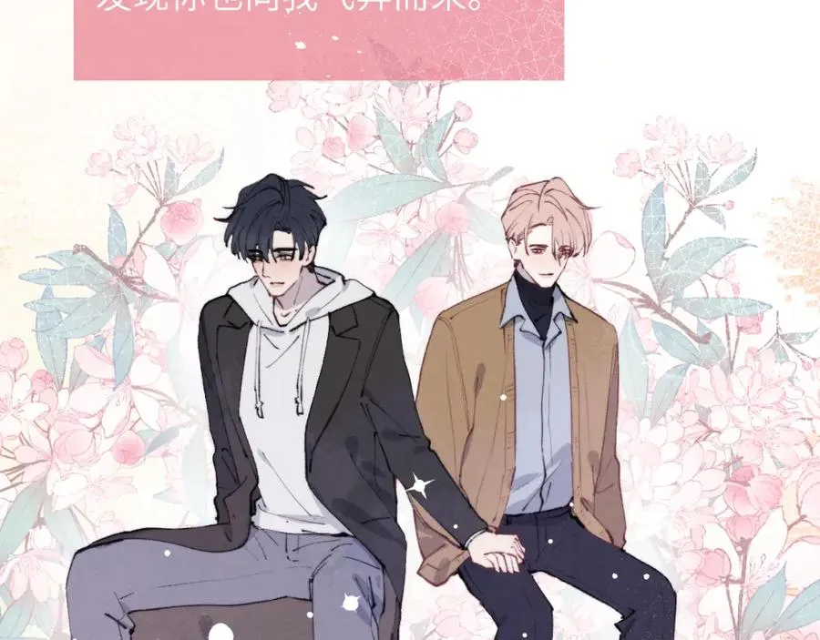 第55话 陈柯尧毛病原因揭秘 第19页