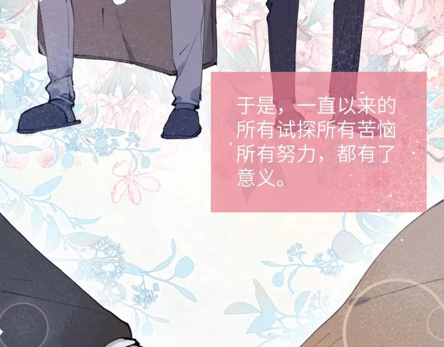 第55话 陈柯尧毛病原因揭秘 第20页