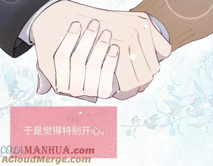 第55话 陈柯尧毛病原因揭秘 第21页