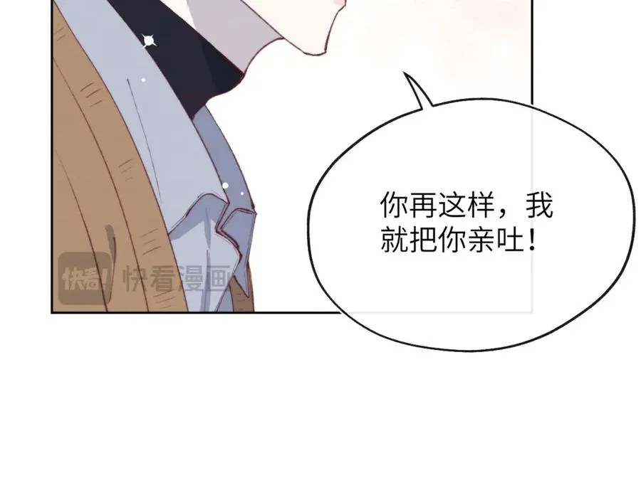 第55话 陈柯尧毛病原因揭秘 第23页