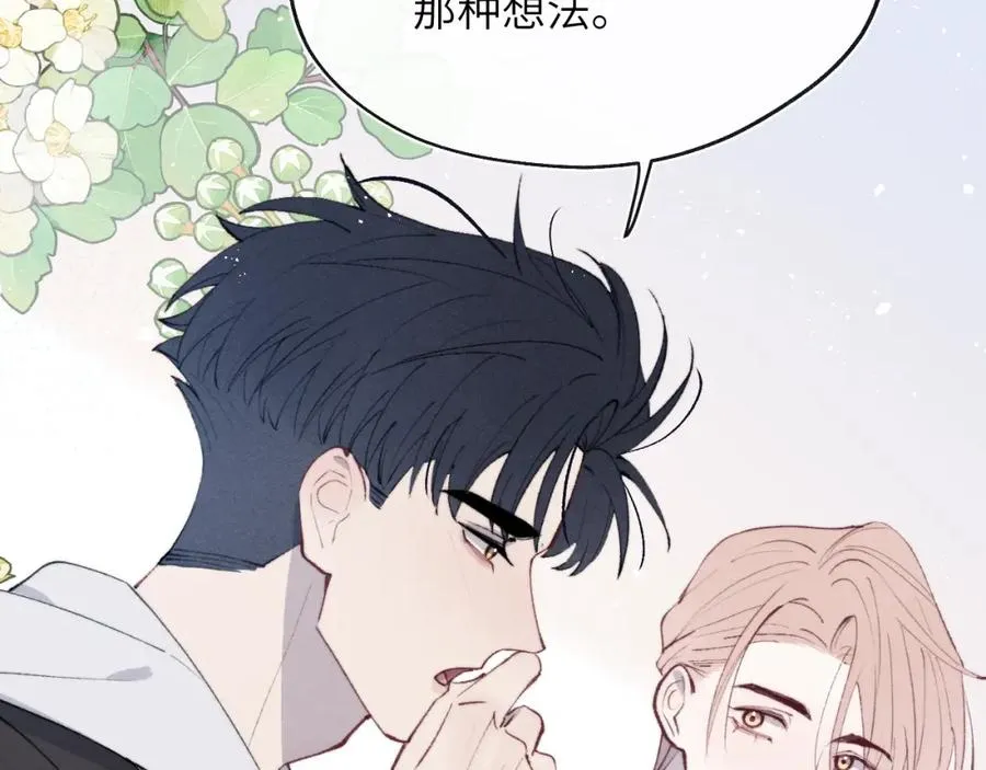 第55话 陈柯尧毛病原因揭秘 第27页