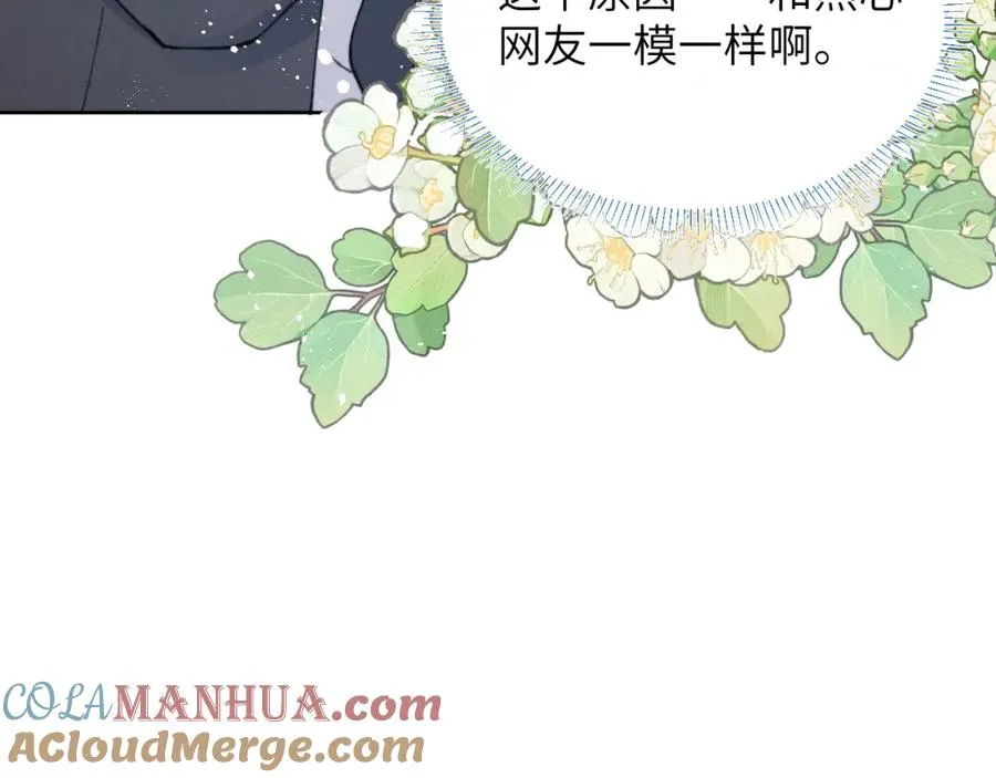 第55话 陈柯尧毛病原因揭秘 第29页