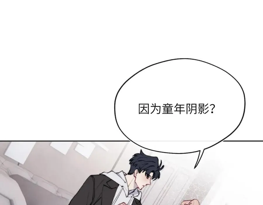 第55话 陈柯尧毛病原因揭秘 第30页