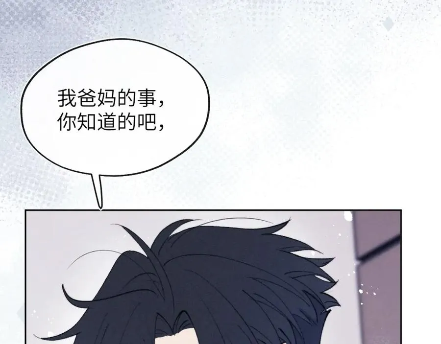 第55话 陈柯尧毛病原因揭秘 第32页