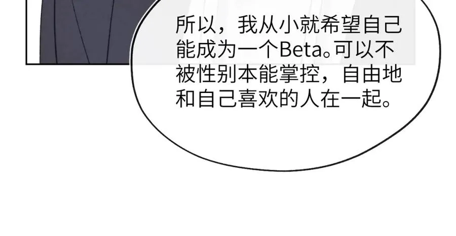 第55话 陈柯尧毛病原因揭秘 第34页