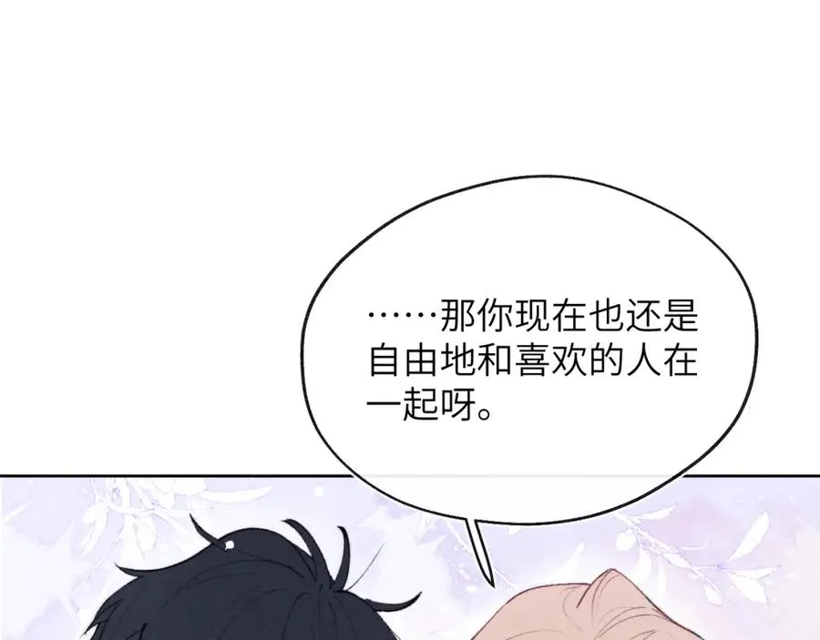 第55话 陈柯尧毛病原因揭秘 第35页