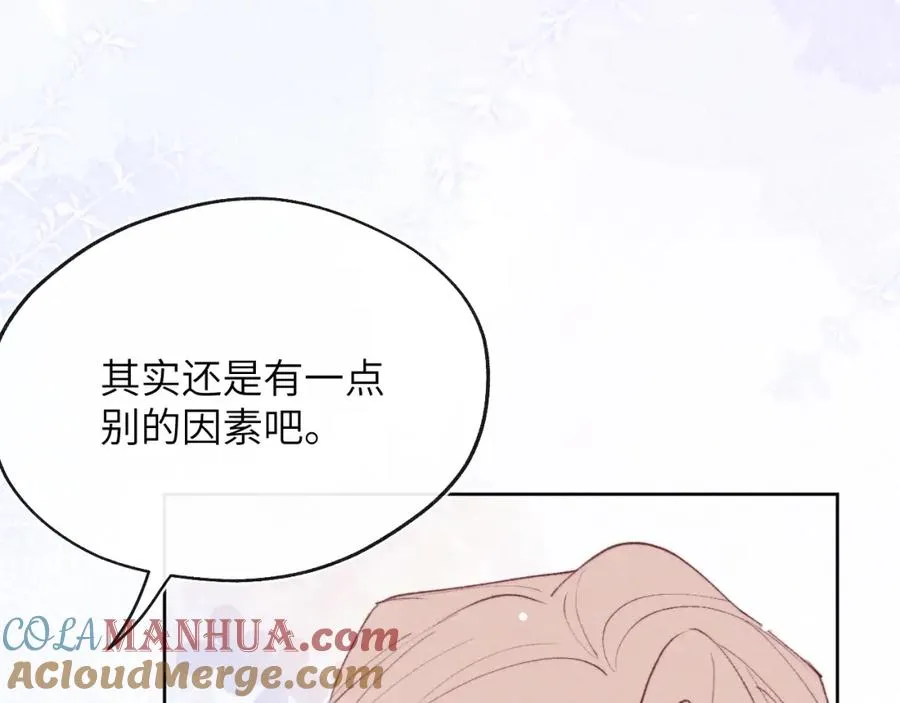 第55话 陈柯尧毛病原因揭秘 第37页