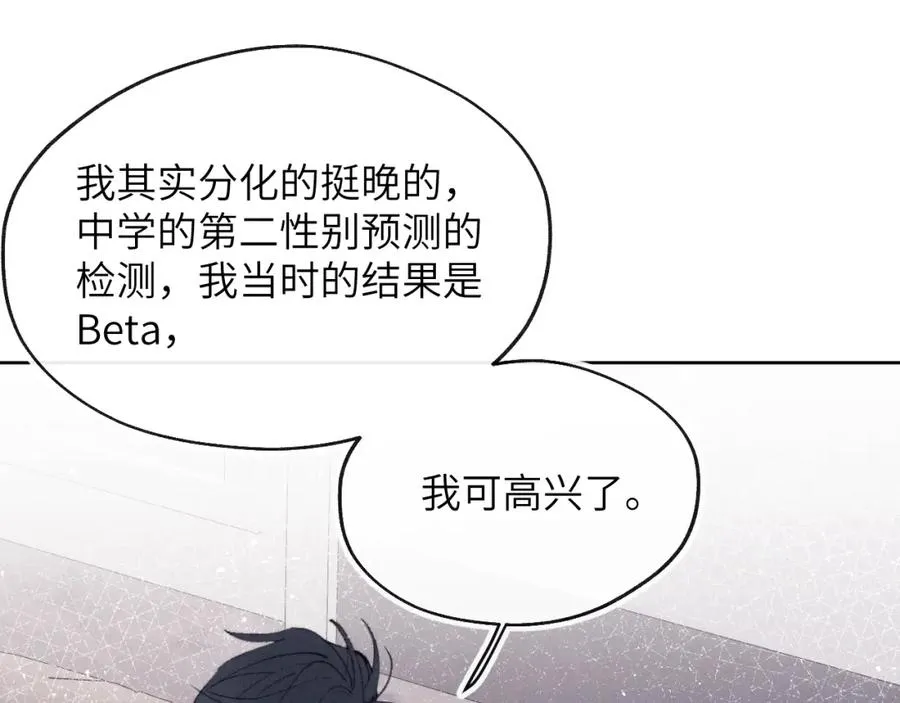 第55话 陈柯尧毛病原因揭秘 第40页