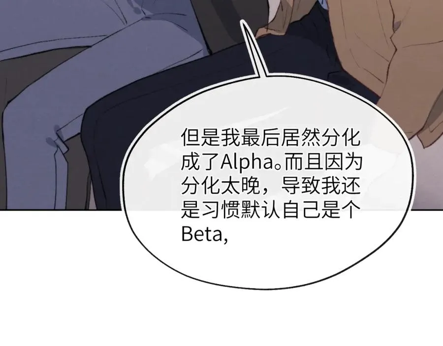 第55话 陈柯尧毛病原因揭秘 第42页