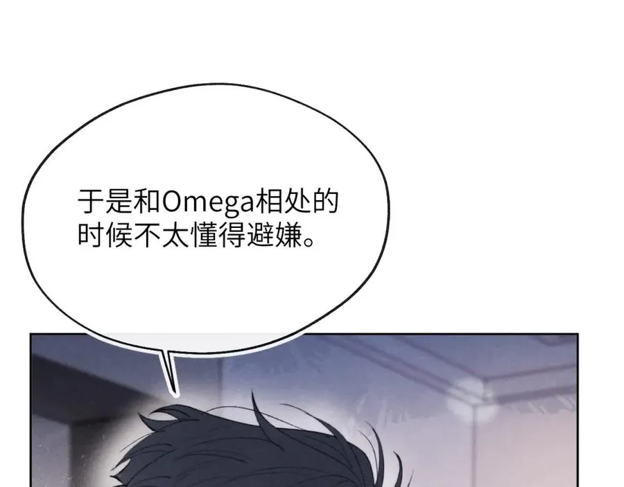 第55话 陈柯尧毛病原因揭秘 第43页