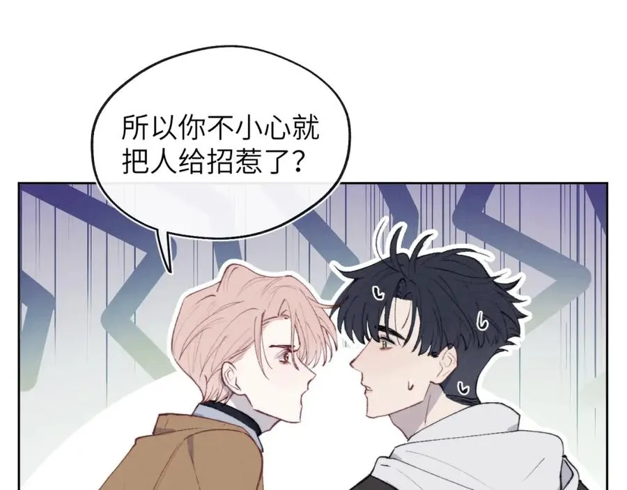 第55话 陈柯尧毛病原因揭秘 第46页