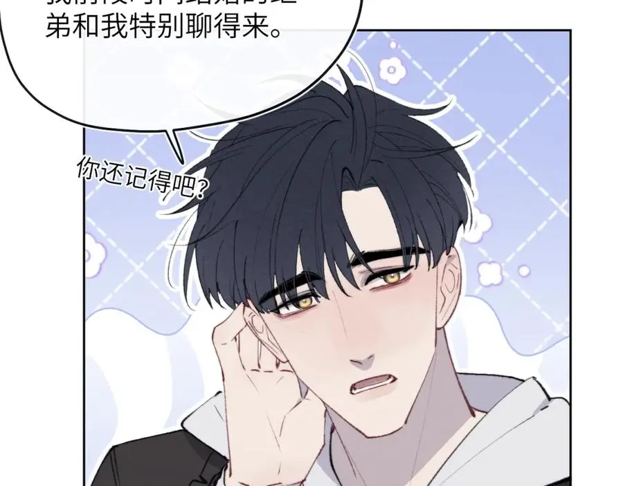 第55话 陈柯尧毛病原因揭秘 第48页