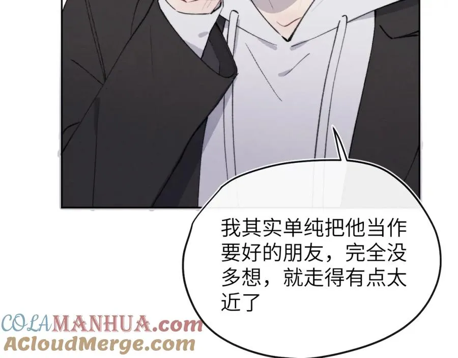 第55话 陈柯尧毛病原因揭秘 第49页
