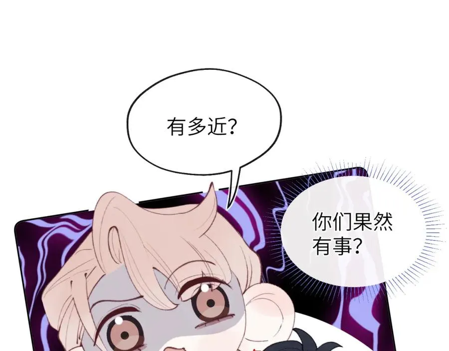 第55话 陈柯尧毛病原因揭秘 第51页