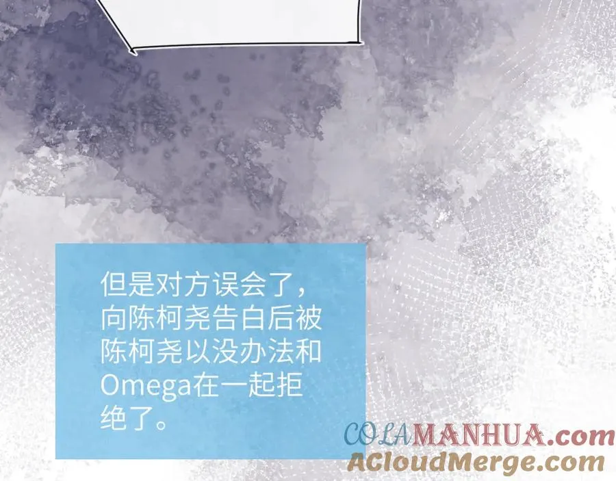 第55话 陈柯尧毛病原因揭秘 第53页