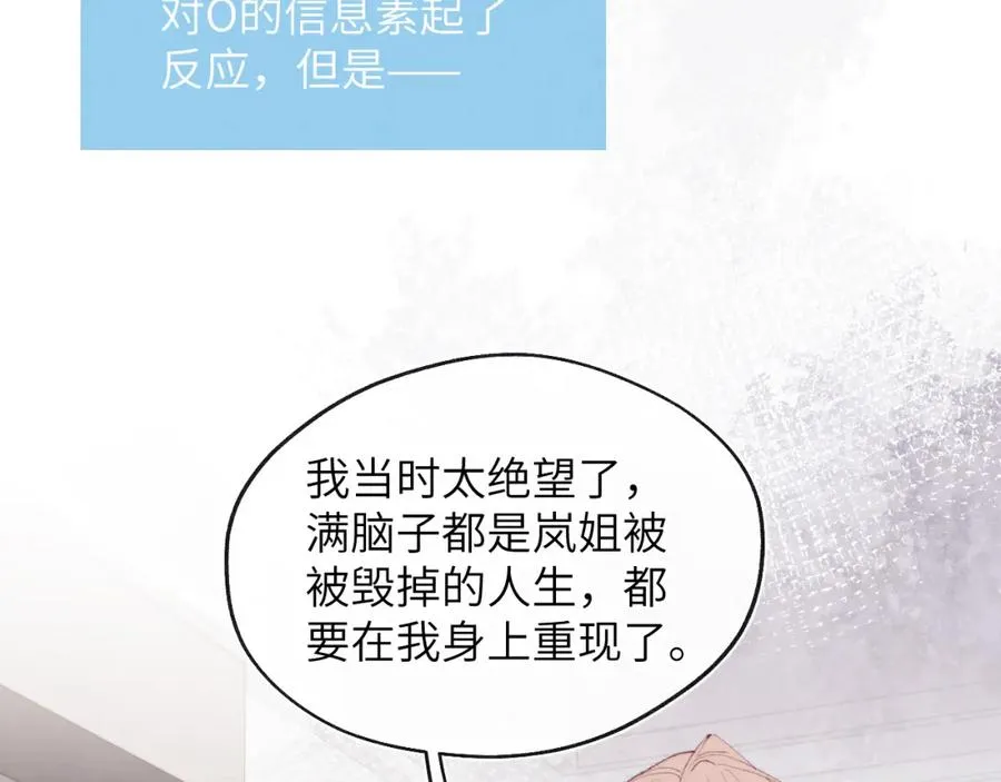 第55话 陈柯尧毛病原因揭秘 第55页