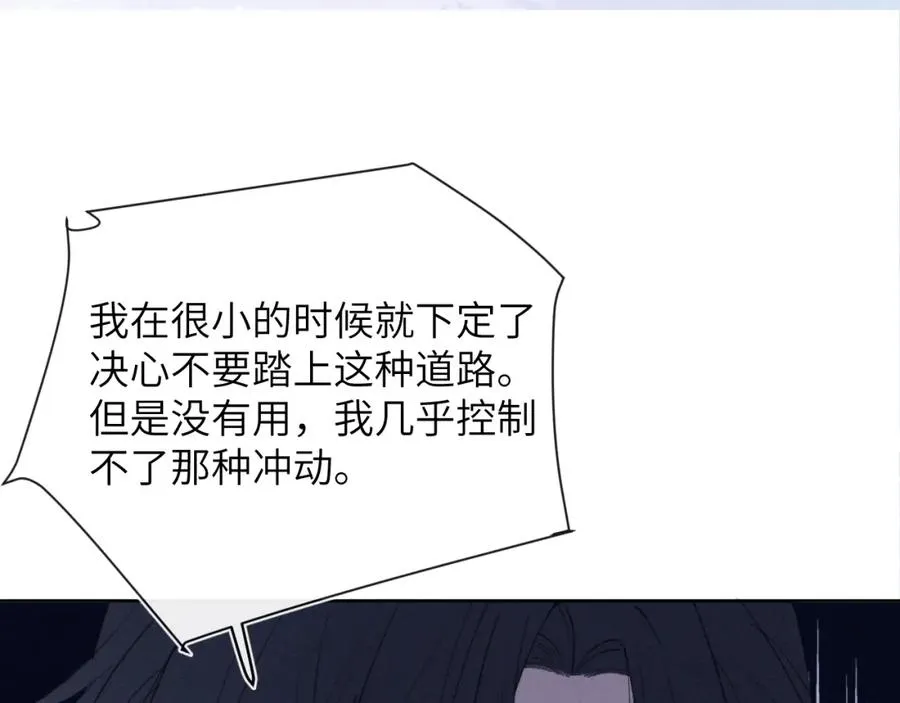 第55话 陈柯尧毛病原因揭秘 第58页