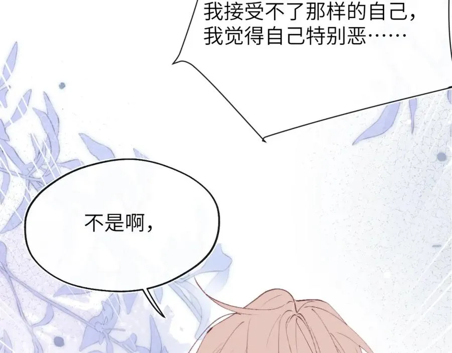 第55话 陈柯尧毛病原因揭秘 第60页