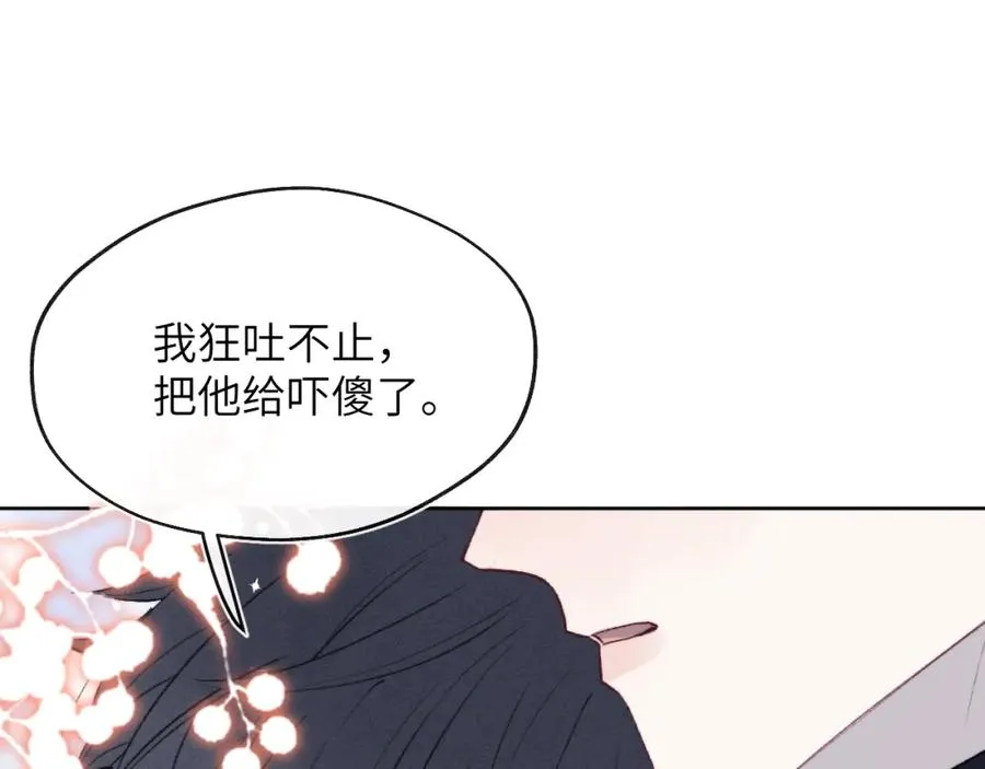 第55话 陈柯尧毛病原因揭秘 第64页