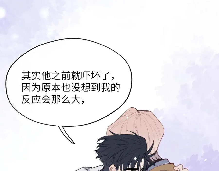 第55话 陈柯尧毛病原因揭秘 第66页
