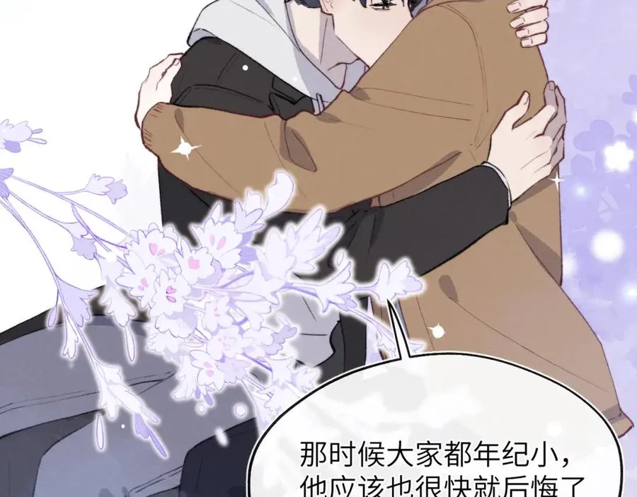 第55话 陈柯尧毛病原因揭秘 第67页