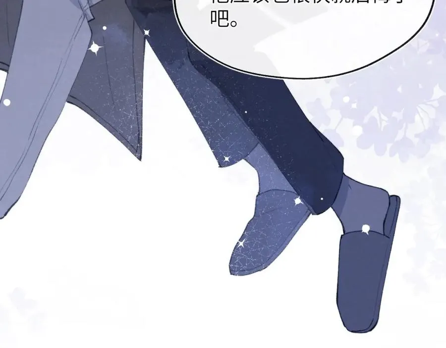 第55话 陈柯尧毛病原因揭秘 第68页