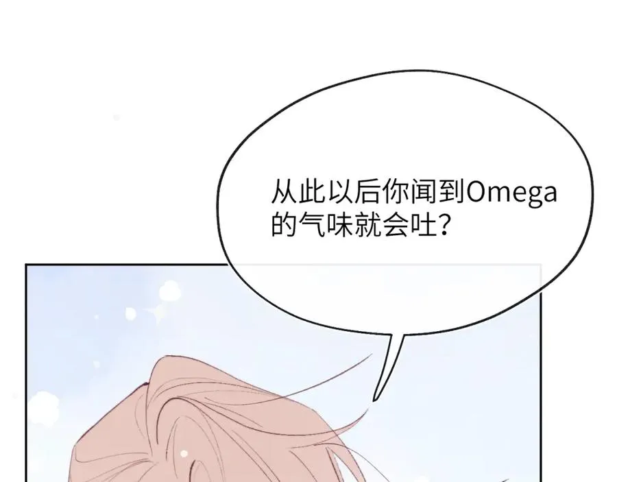 第55话 陈柯尧毛病原因揭秘 第70页