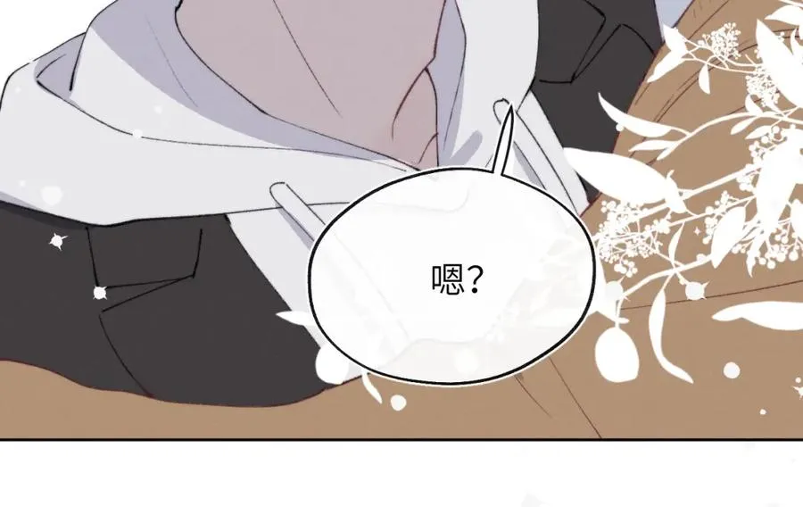 第55话 陈柯尧毛病原因揭秘 第74页