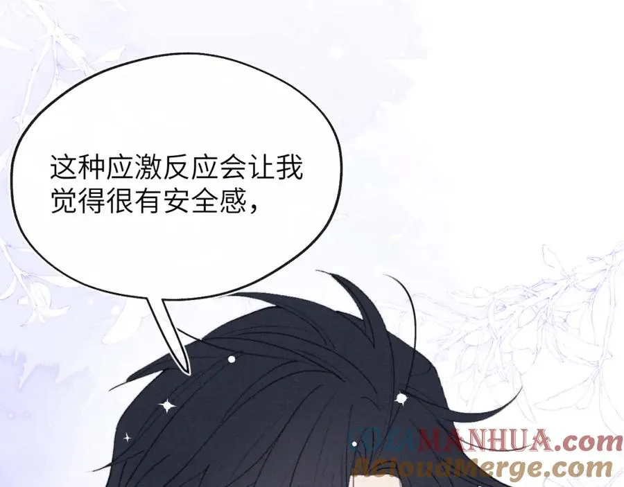 第55话 陈柯尧毛病原因揭秘 第77页