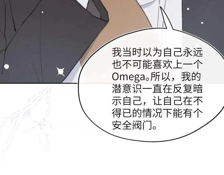 第55话 陈柯尧毛病原因揭秘 第79页