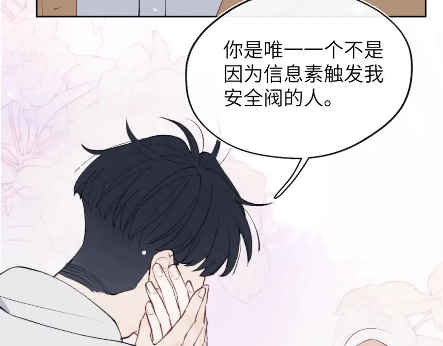 第55话 陈柯尧毛病原因揭秘 第82页