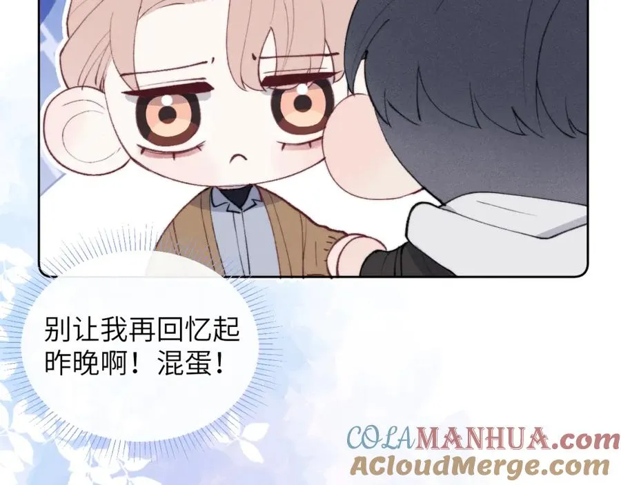 第55话 陈柯尧毛病原因揭秘 第89页