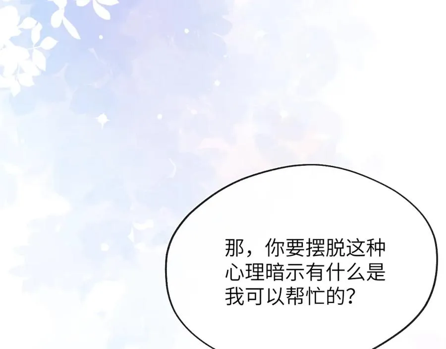 第55话 陈柯尧毛病原因揭秘 第90页