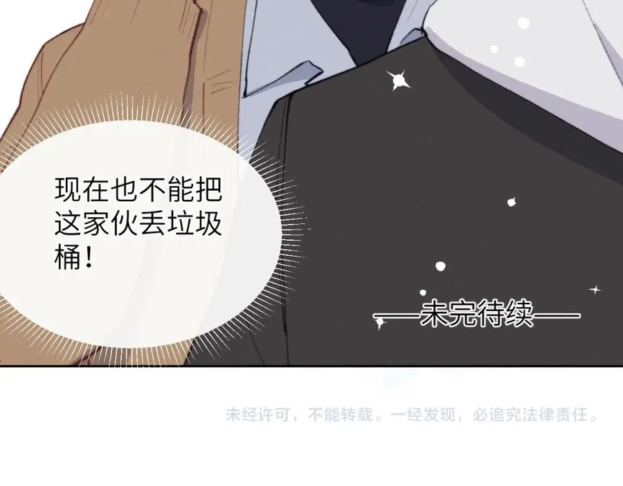 第55话 陈柯尧毛病原因揭秘 第92页