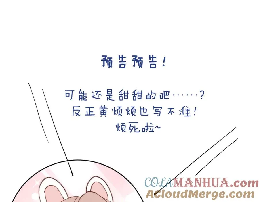 第55话 陈柯尧毛病原因揭秘 第93页