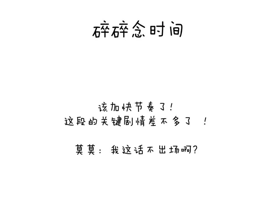 第55话 陈柯尧毛病原因揭秘 第95页