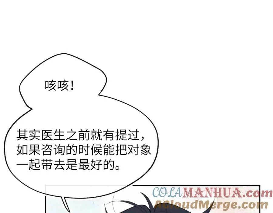 第56话 戎戎！确定！拿捏！ 第5页