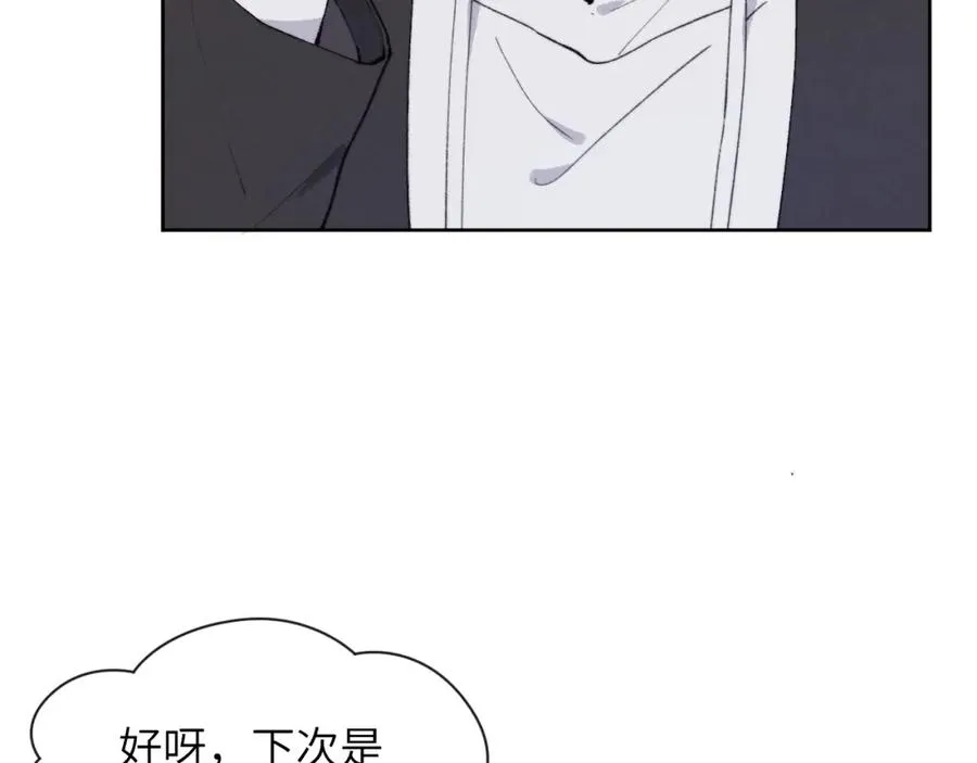 第56话 戎戎！确定！拿捏！ 第7页