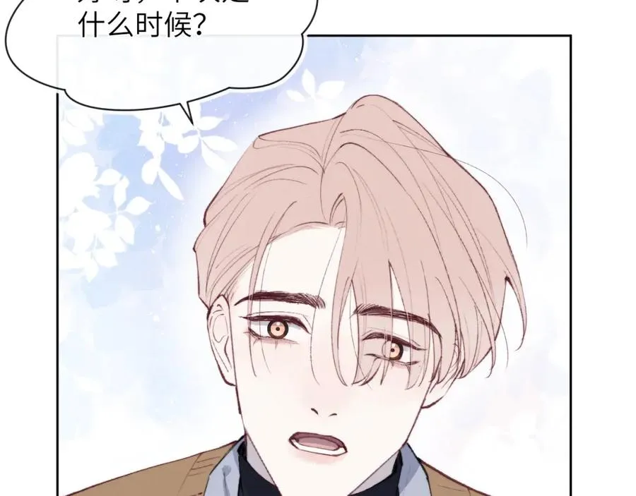 第56话 戎戎！确定！拿捏！ 第8页