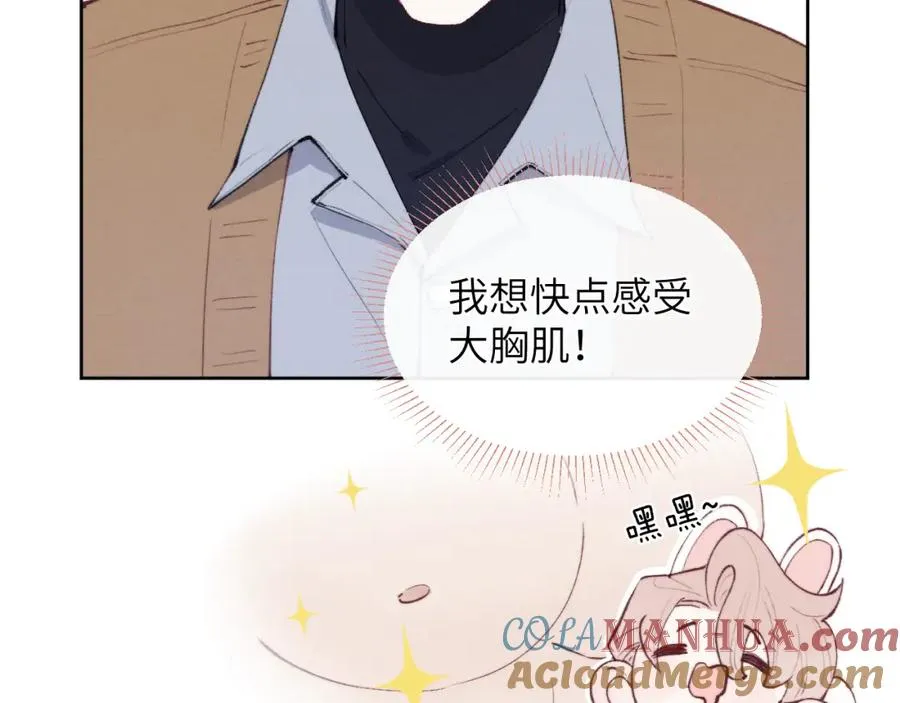 第56话 戎戎！确定！拿捏！ 第9页