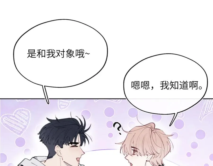 第56话 戎戎！确定！拿捏！ 第11页