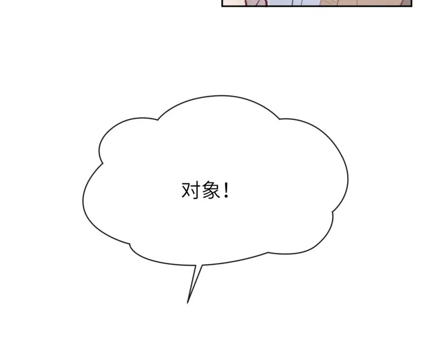 第56话 戎戎！确定！拿捏！ 第15页