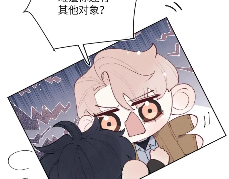第56话 戎戎！确定！拿捏！ 第20页