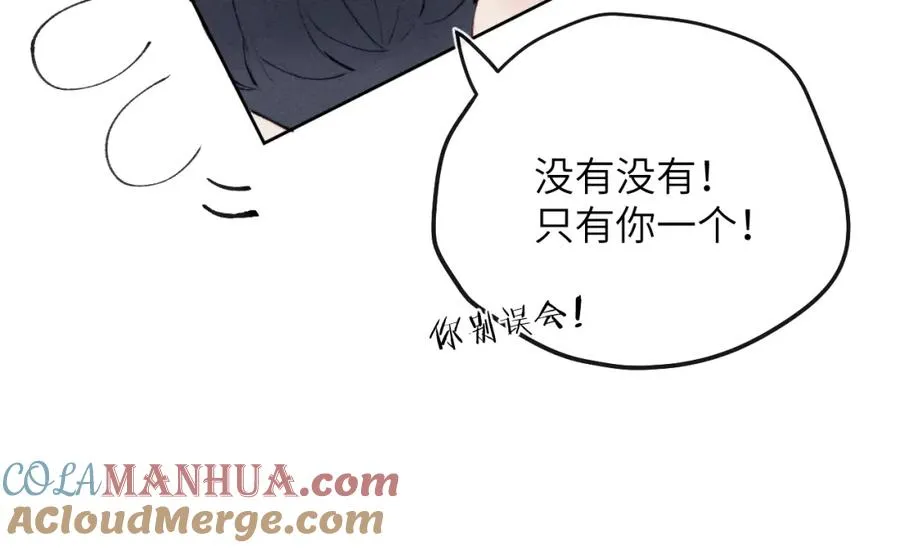 第56话 戎戎！确定！拿捏！ 第21页