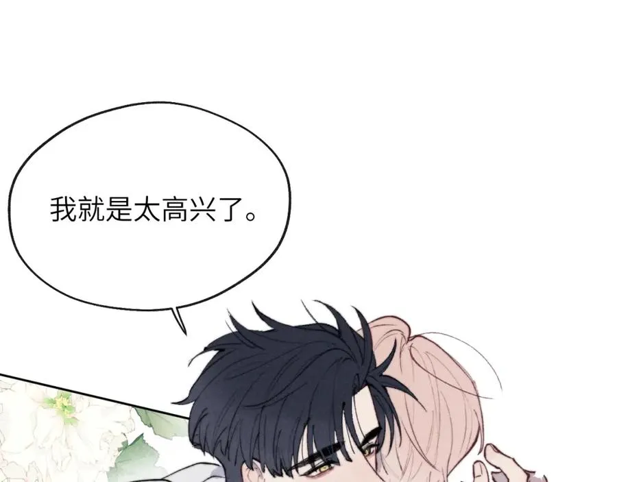 第56话 戎戎！确定！拿捏！ 第22页