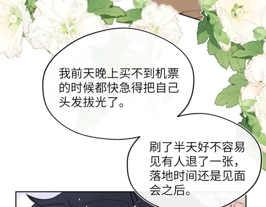 第56话 戎戎！确定！拿捏！ 第24页