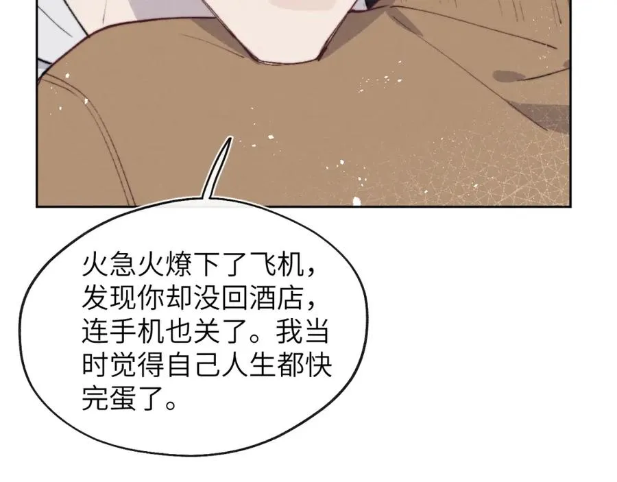 第56话 戎戎！确定！拿捏！ 第26页