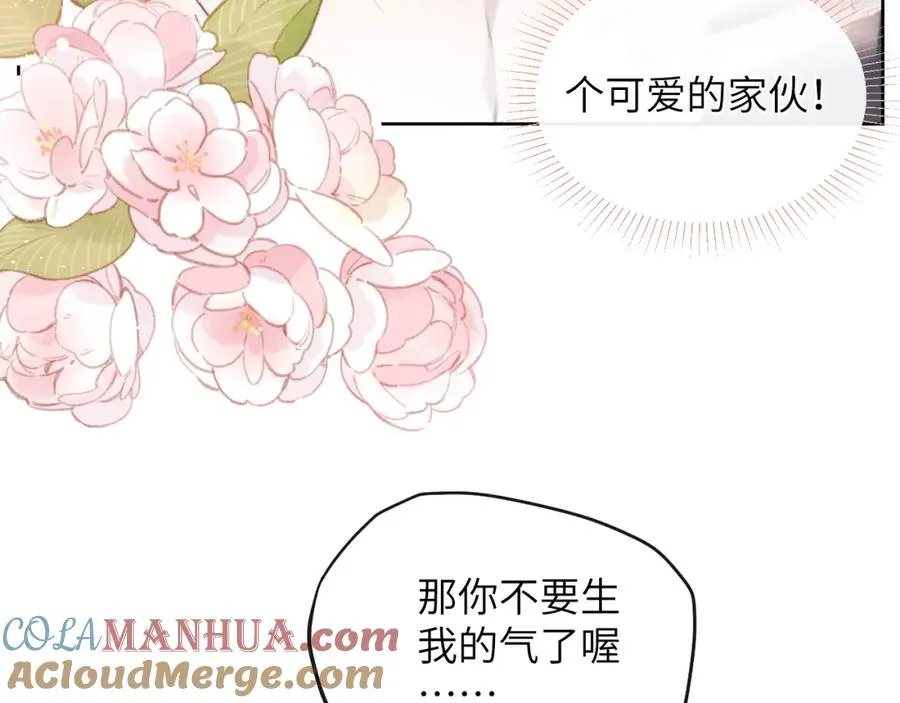 第56话 戎戎！确定！拿捏！ 第29页